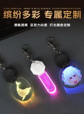 定制炫彩LED亚克力钥匙扣吊牌