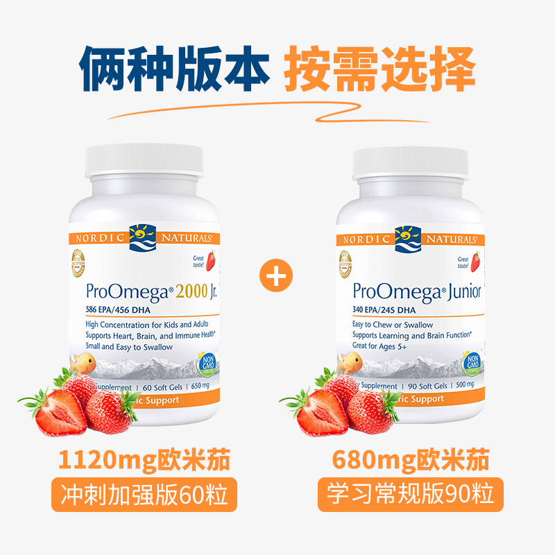 挪威小鱼青少年深海鱼油omega-3记忆力专注力学生儿童DHA补脑专用 - 图1