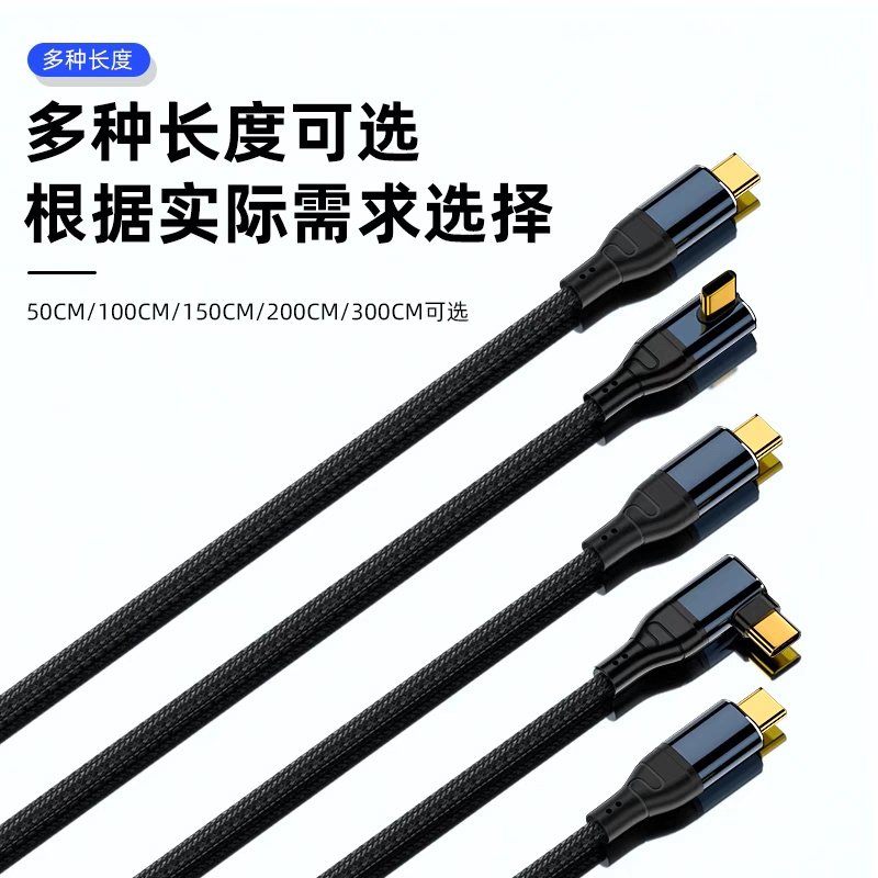 240W数据线Type-C双公头PD充电线立式中弯直角手机电脑笔记本传输 - 图2