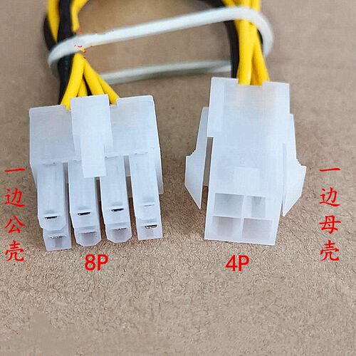 CPU供电转接线 电源转换线 4P转8P转接线 P4/P8 4pin转8pin电源线 - 图0