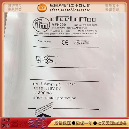 IFM易福门接近光电开关MFH200/201/202/203 MFS209/210/211传感器 - 图0