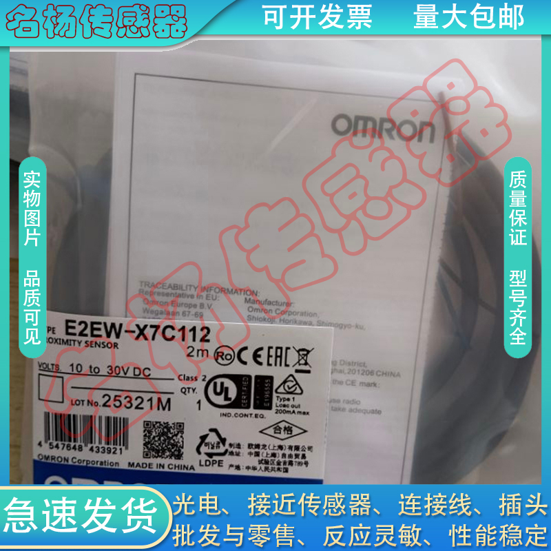 接近开关E2EW-X7B3T12 2M/E2EW-X7B3T12-M1TJ 0.3M/X7C112 传感器 - 图3