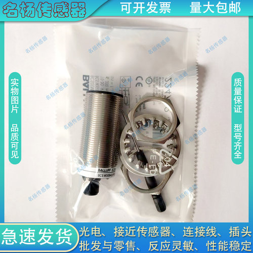全新M30电容式接近开关BCS00MR BCS M30B4I2-PSC15D-S04K传感器 - 图0