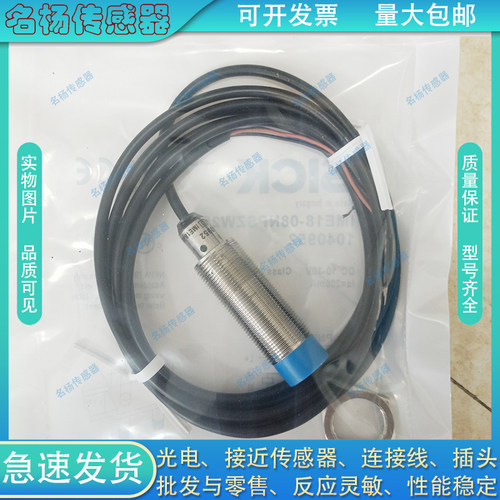 IBT18-LS08NB/LN12NB/LS08PA/LN12PA/LS08PB-D3Y2/C45传感器 - 图1