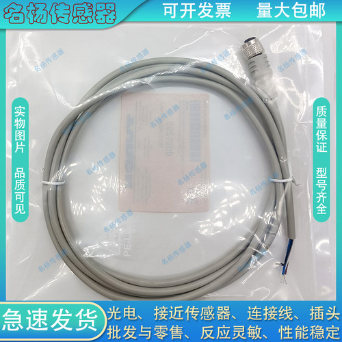 插头延长线RKC4T-2/TXL RKC4.5T-P7X2-2-RSC4.5T/TXL 12T-5 - 图2