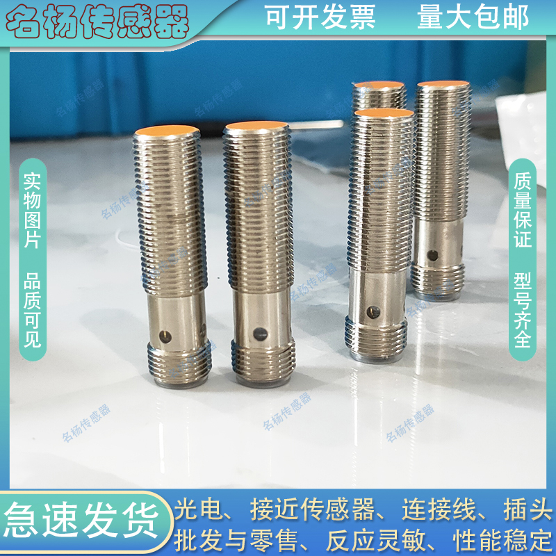 全新接近开关IN60-P80T-T1/SK IN60-P80T-T0/SK IN20-K40T-T1/SK - 图1