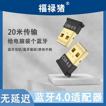 Lenovo Bluetooth Adapter Desktop Computer Usb Module 4 0 Free Drive Notebook Host External wireless headphone Mouse Keyboard 4 0 External launch receiver suitable for ps4 handle