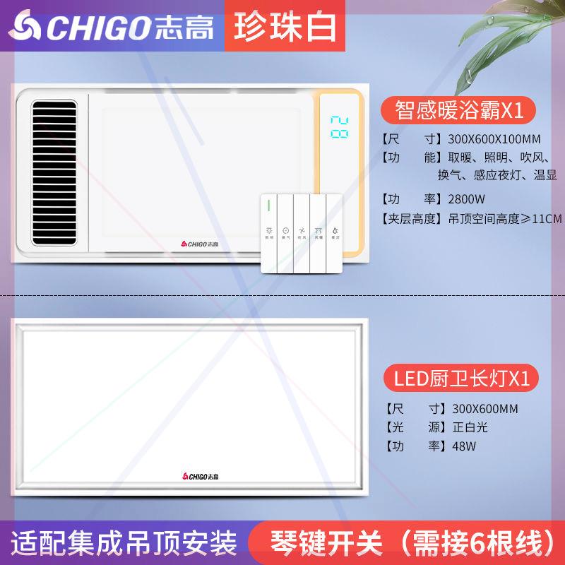 风暖浴霸小夜灯感应照明排气扇一体集成吊顶取暖卫生间暖风机 - 图0