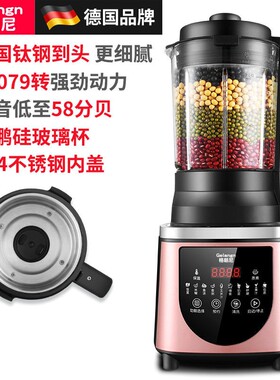 德国正品格朗尼破壁机家用全自动功能新款豆浆机榨汁免过滤静音多