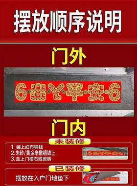 五帝钱压门槛过门石下压的出入平安硬币模板入户大门物品真品铜钱