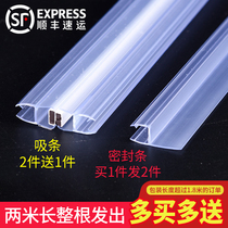 Bathroom Water Retaining Bar Glass Door Sealed Magnetic Suction Adhesive Tape Shower Room Toilet Windproof Collider Water Blocking Water Seal Side Bottom