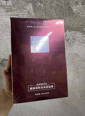 荣晟龙血面膜麒麟竭熬夜美肌30片