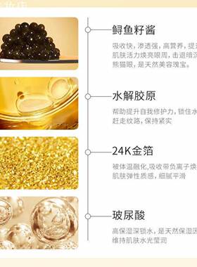 植妍芬鱼子酱蛋白金眼霜60g
