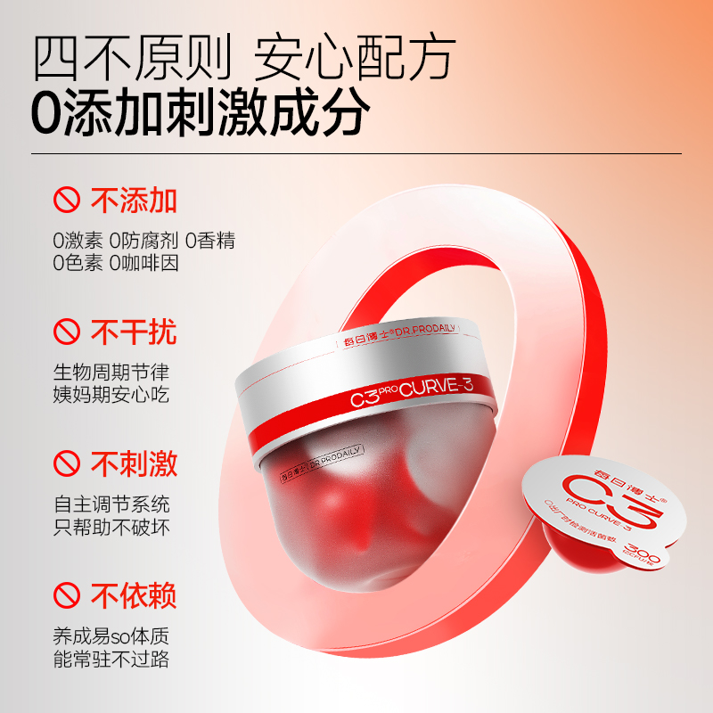 每日博士C3益生菌大人官方旗舰店正品AMPK提高代谢b420体重管理B