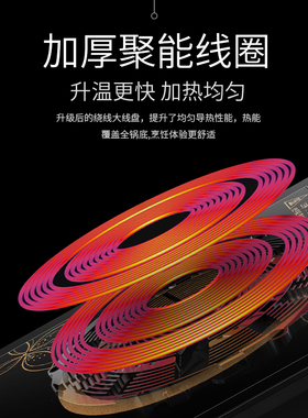 半球家庭用电磁炉【10年保质】