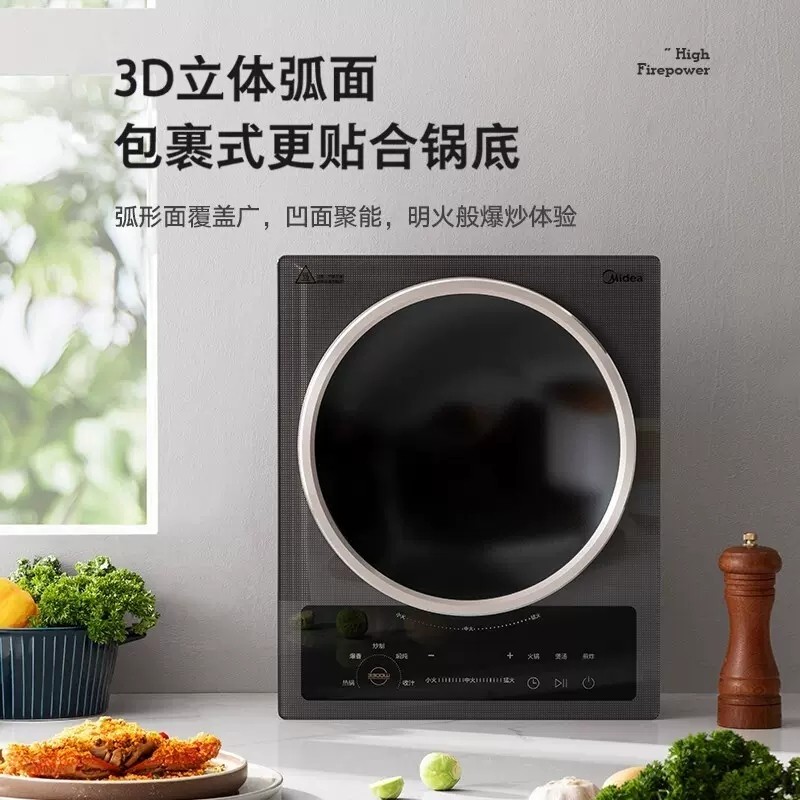 美的凹面家用大功率凹形新款电磁炉 美的欧易客电磁炉/陶炉