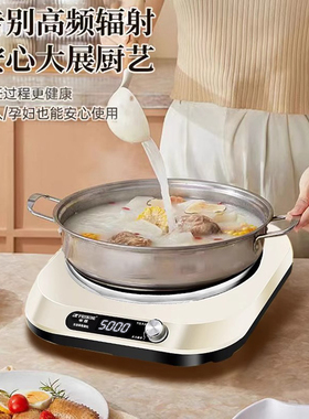 半球猛火电磁炉家用【10年保质】