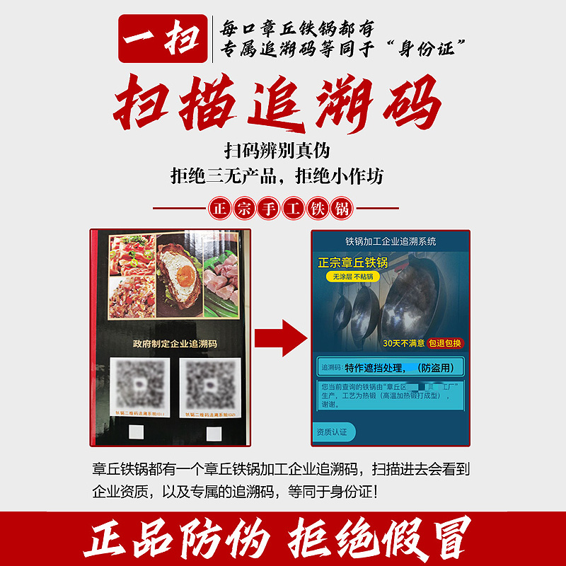 正宗章丘纯手工铁锅黑锅官方旗舰店老式炒菜锅不粘锅家用锻打正品-图1