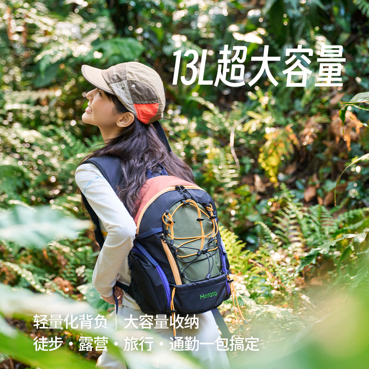 Motata Butterfly Lightweight Outdoor Mountaineering Backpack