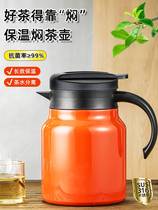 Old White Tea Braising Teapot Office Tea Brewing Home Smother Pot 316 Stainless Steel Smoldering Teapot Large Capacity Insulated Pot