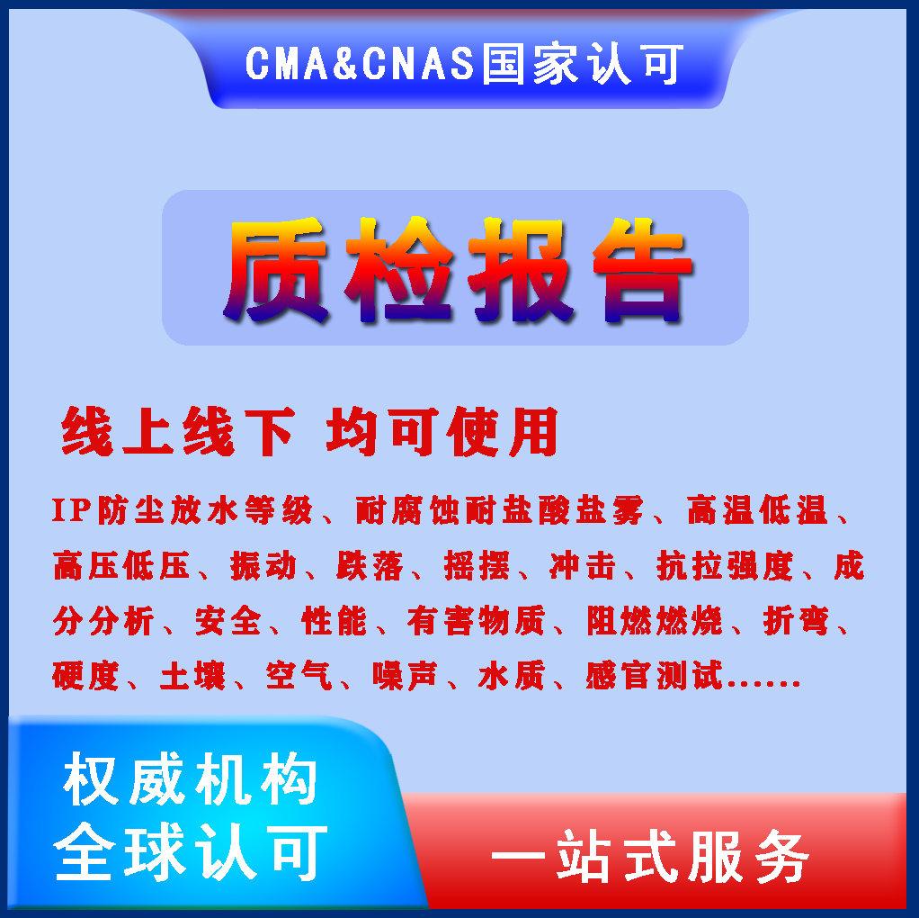 欧盟CE认证办理FDA UKCA FCC MSDS EPA PSE亚马逊UL CCPSA CPC-图3