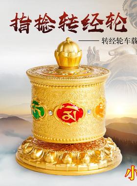 车载转金筒合金车内装饰摆件小号指捻转金轮汽车摆件