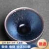 Jianyang Jianzhan Cup Master Cup Handmade Iron Tire Rabbit Hair Tea Set Tea Cup Silver Hair Beam Large Teapot Black Glaze