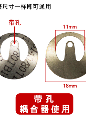 烧水壶温控器金属片蒸汽片