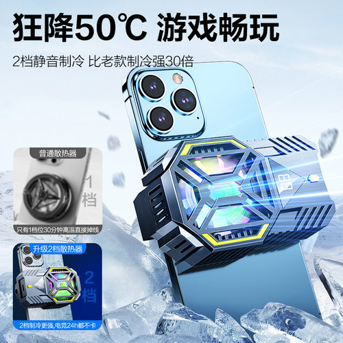 数显手机散热背夹电竞游戏降温半导体结冰TEC制冷无线电池充电款 - 图1