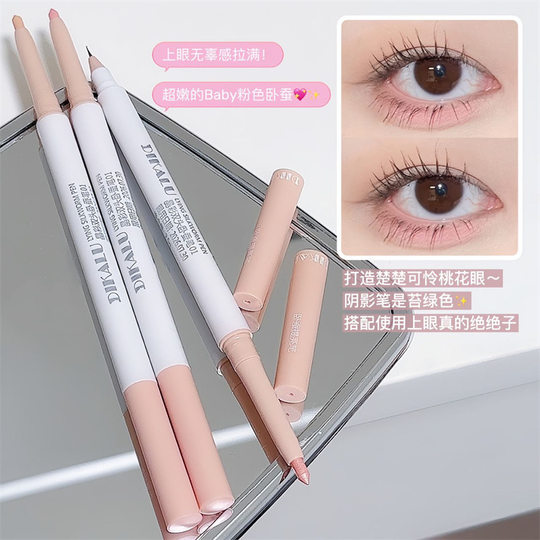 DIKALU double-ended silkworm pen for female light and brightening, dual-purpose pearlescent matte eye makeup outline waterproof eyeliner pen