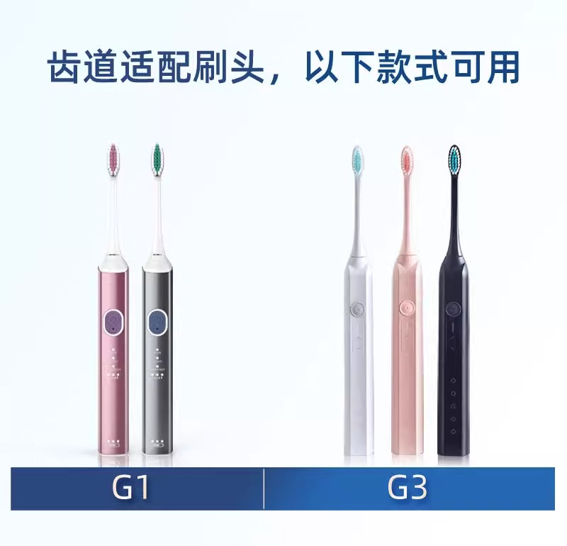 隽悦适配teez齿道G3电动牙刷头G1/Teeth Road/T1-1/K5s-1/A8拜尔-图0