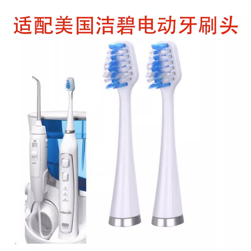 隽悦适配洁碧waterpik电动牙刷头WP-861EC/CC-01通用替换