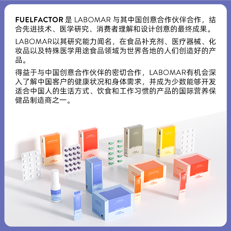  FuelFactor海外褪黑素/松果体素