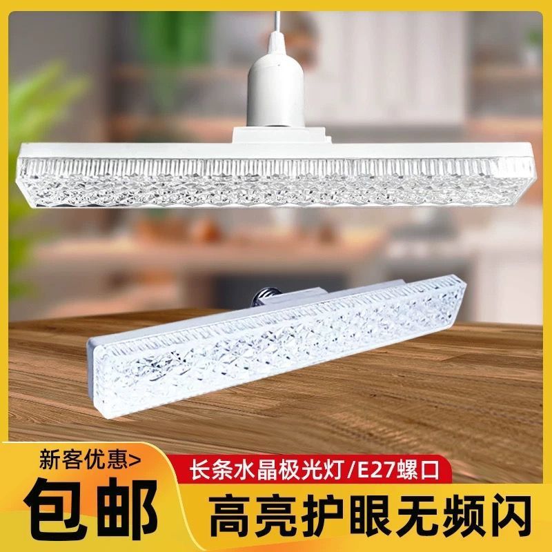 LED灯泡新款e27螺口长条形灯护眼节能家用卧室水晶灯客厅一体吊灯 - 图0