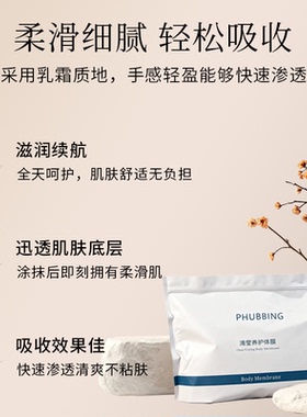 院线款居家美白身体膜穿戴式体膜