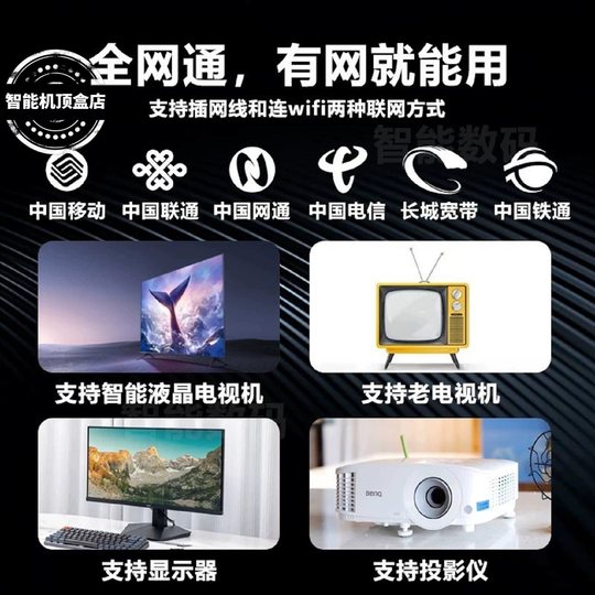 2026 high-definition network TV set-top box free screen projection wireless wifi full network TV box for the elderly