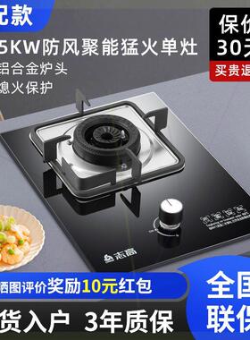 燃气灶家单灶天然气单炉液化气嵌入式灶台式猛火九腔JZT-D48