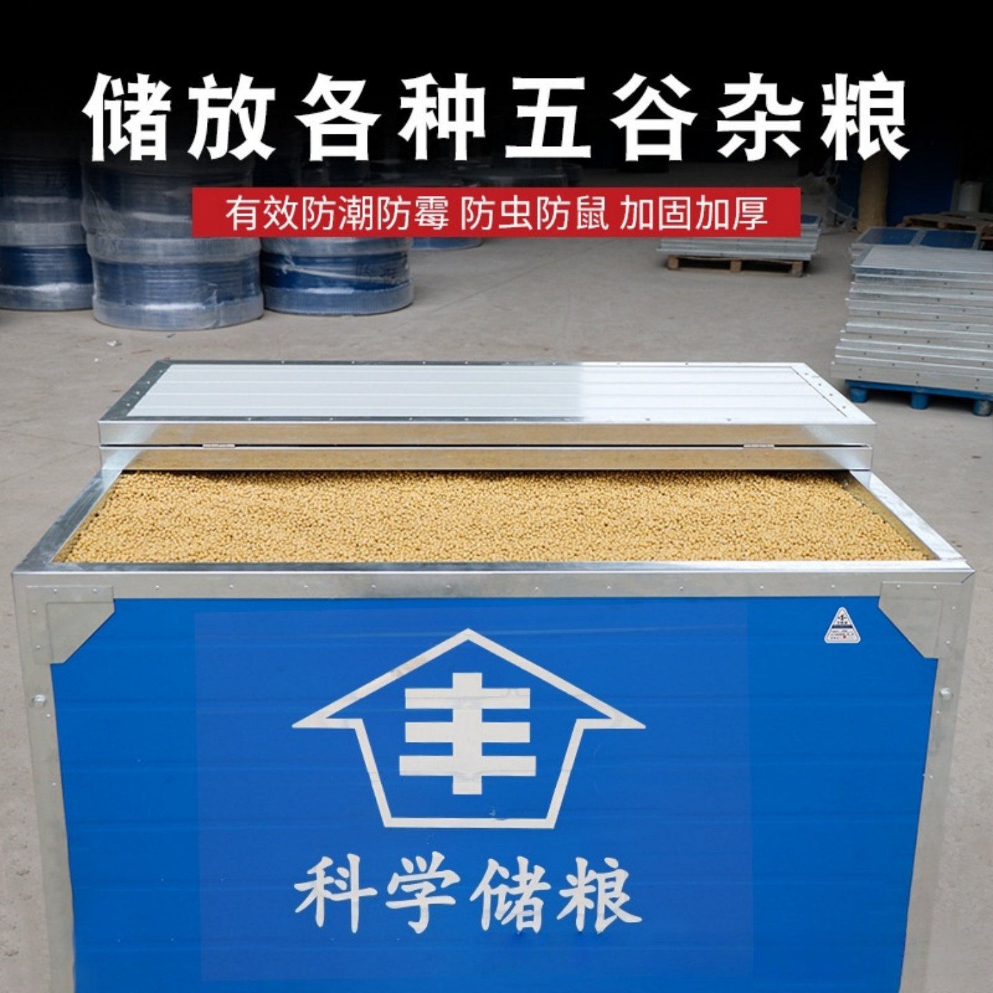 新型家用商用储粮方仓工厂面粉厂玉米稻谷粮转运收纳方形存储箱,淘宝优惠券,粉丝福利购,淘宝优惠卷