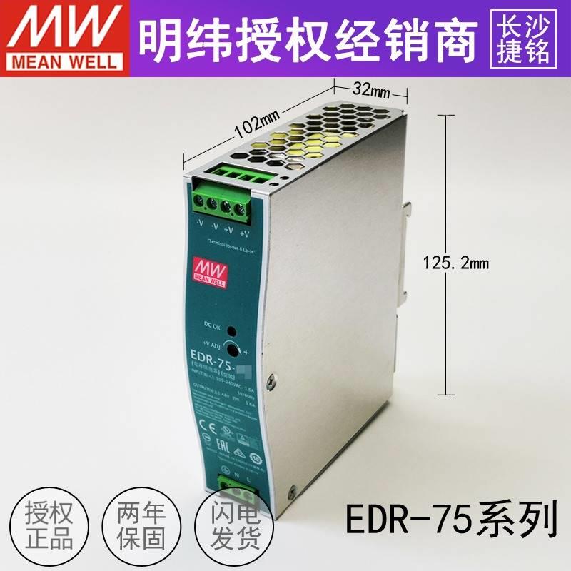 ED明纬开关电源20转24V/12V/4R8V直流150/10/75导2轨2式变YUB压器