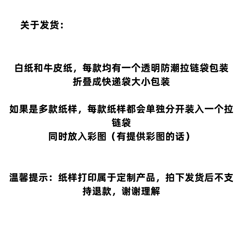 渡鸦纸样 服装纸样代打印ET、PLT文件唛架牛皮纸打印纸版切割,淘宝优惠券,粉丝福利购,淘宝优惠卷