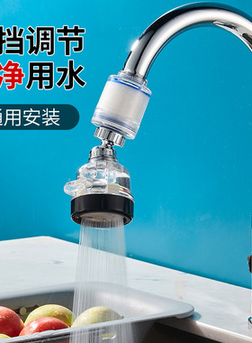 水龙头过滤器净水器厨房加长延伸器节水通用增压花洒起泡器防溅头