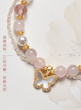 zeroline贝母蝴蝶粉水晶手串女