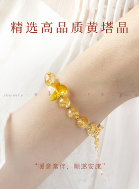 Zeroline蝴蝶黄塔晶手串女轻奢小众水晶手链生日礼物