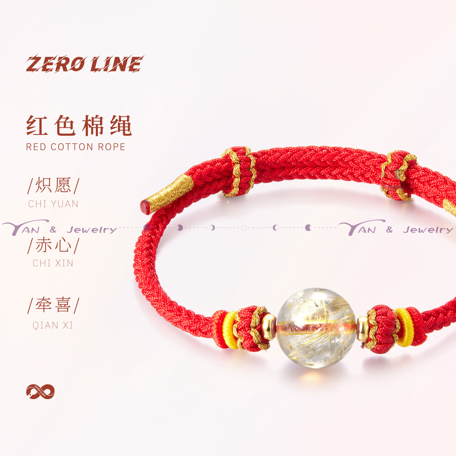 zeroline水晶手链女红绳蛇年本命年红手绳编织礼物男转运招财暴富