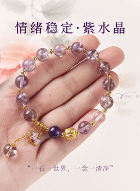 zeroline摇摇马紫水晶手串女纯银