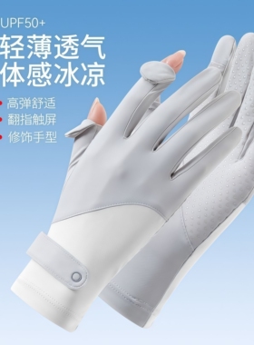女士徒步登山手套户外爬山专用防晒冰丝骑行运动健身防滑耐磨专业