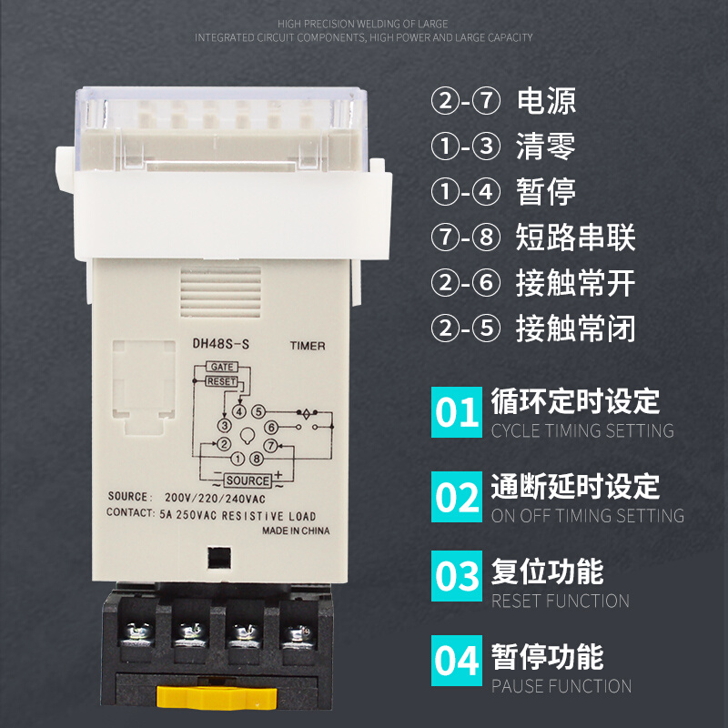 数显循环时间继电器DH48S-S 循环控制器220V 24V 12V送底座