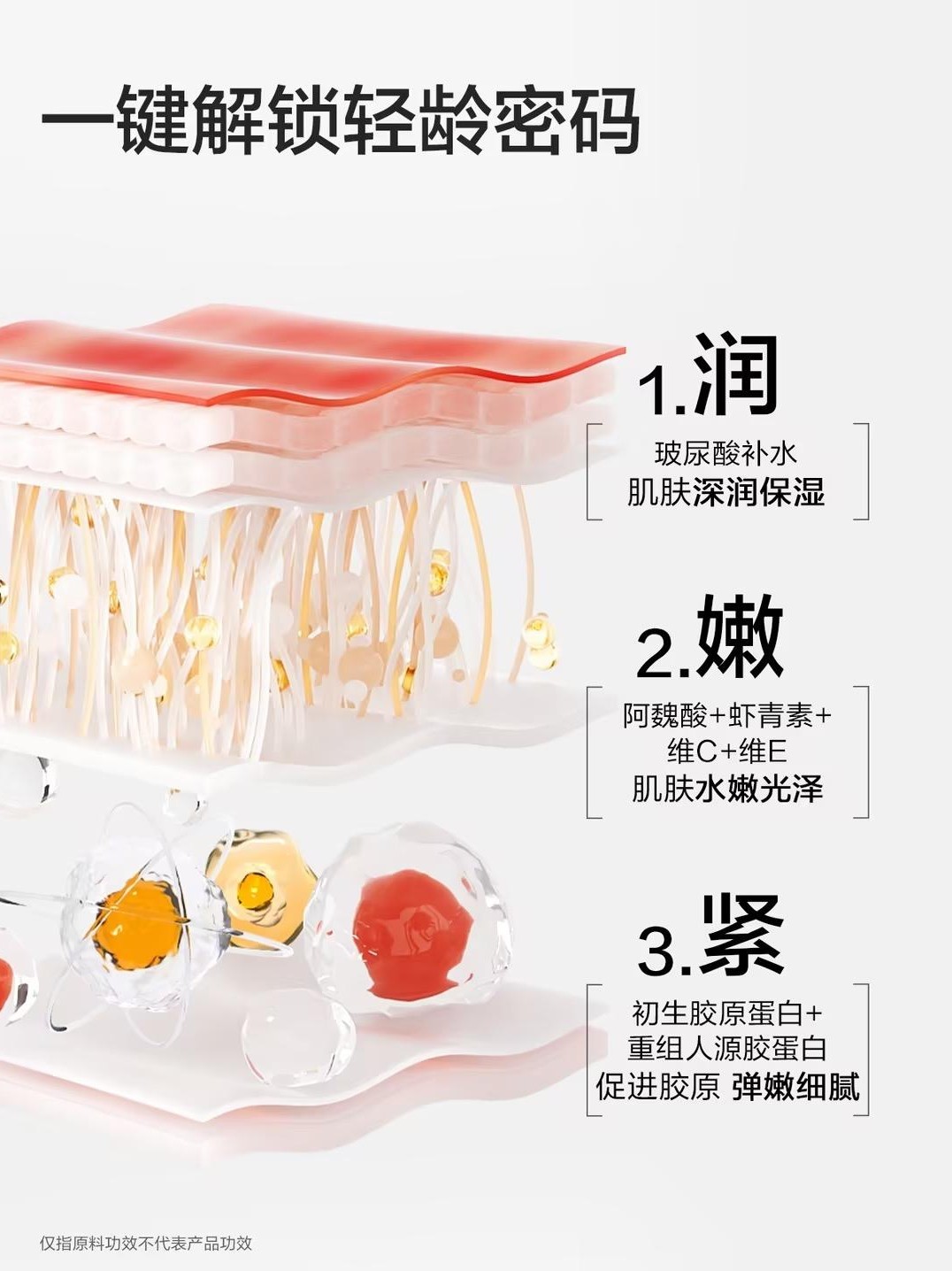  韩束束美化妆水/爽肤水