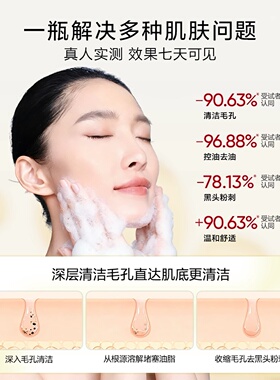 韩束硫磺控油洁面洗面奶