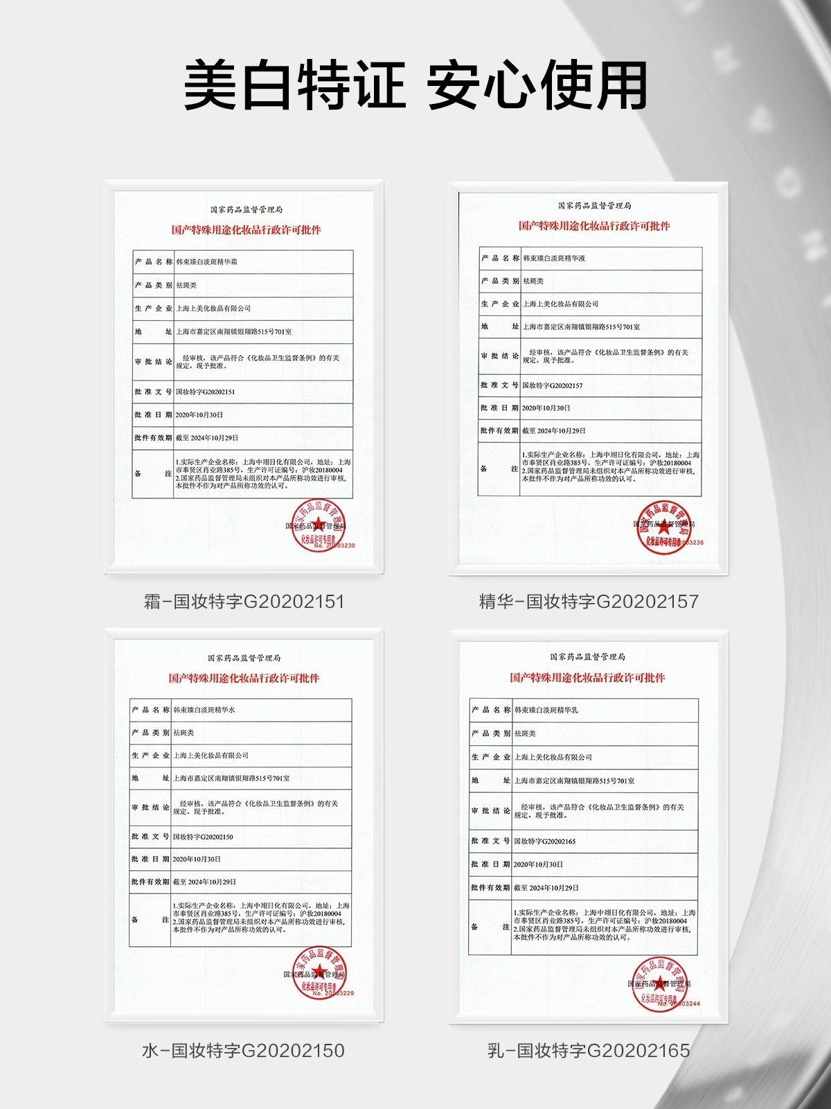 韩束聚光白抗初老水乳精华补水化妆 韩束束美面部护理套装